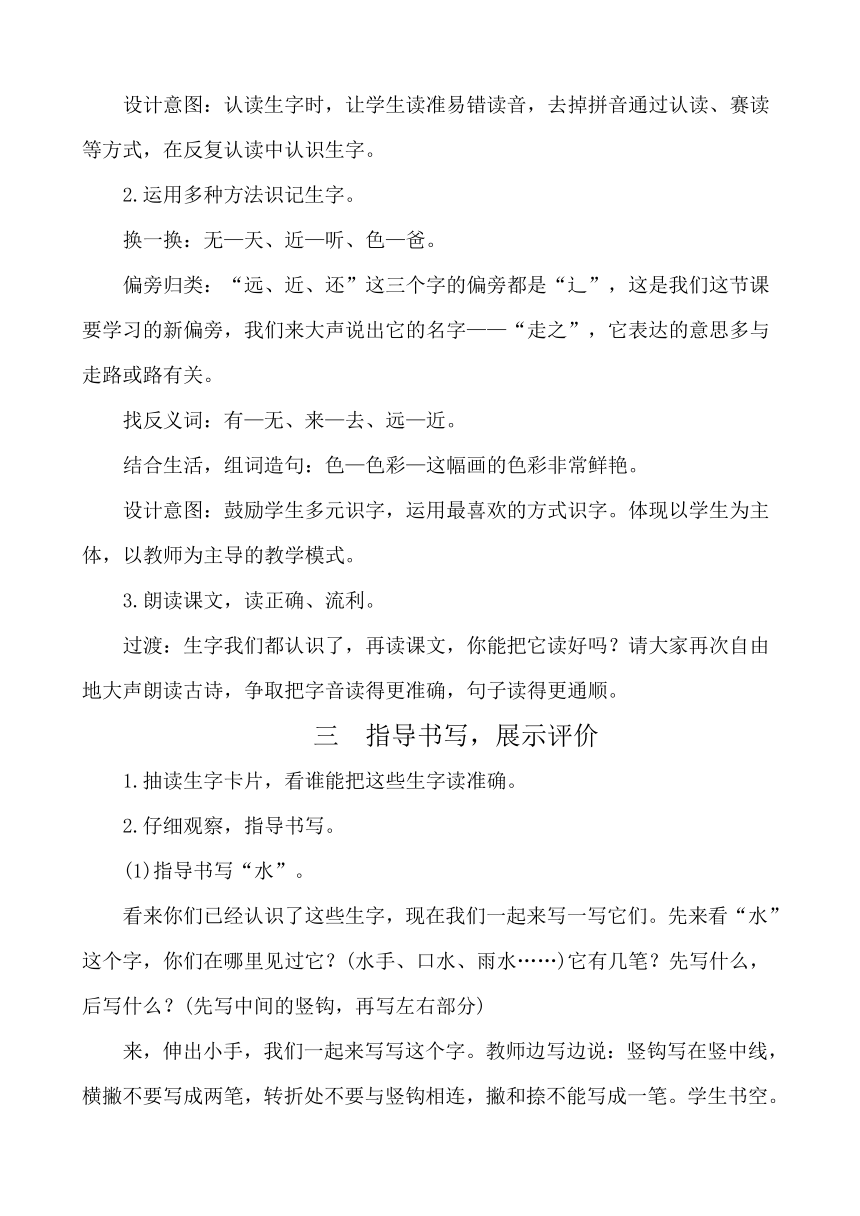 课件预览