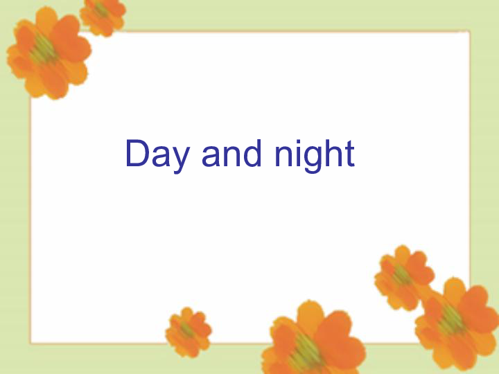Unit 9 Day and night 课件 (共23张PPT)