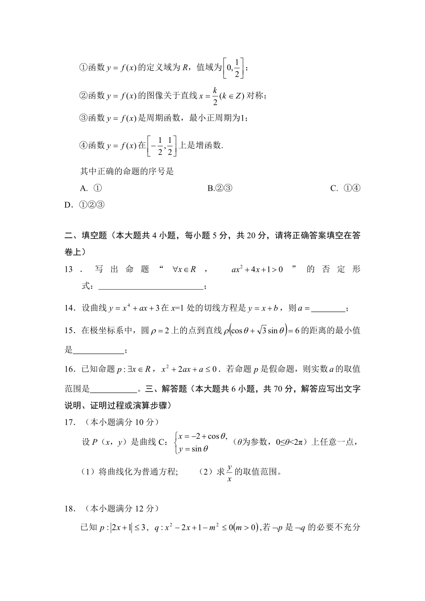 江西省南昌市实验中学2016-2017学年高二上学期期末考试数学（文）试卷