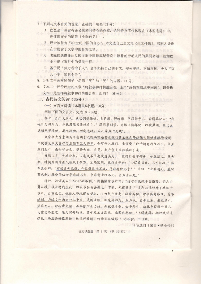 辽宁省抚顺市2021届高三下学期3月一模语文试题（图片版含答案）