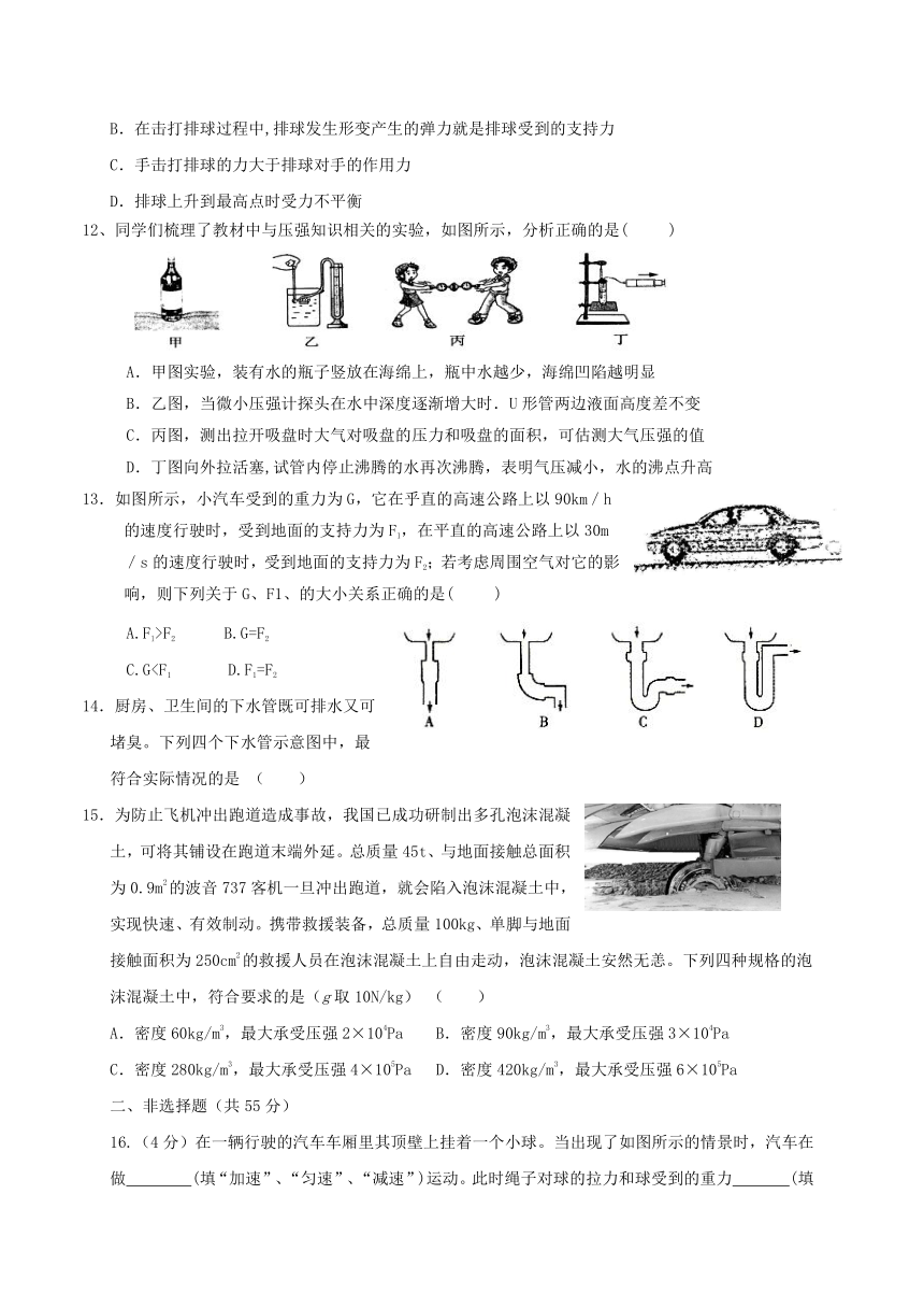 湖北省武汉市黄陂区部分学校2017_2018学年八年级物理下学期期中试题