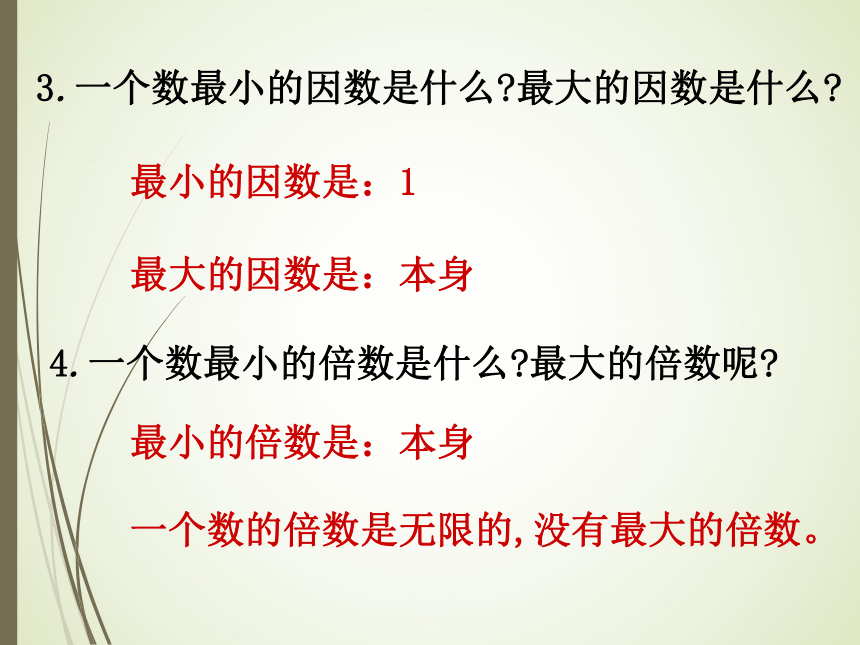 数学五年级上北师大版5.8找最小公倍数课件（29张）