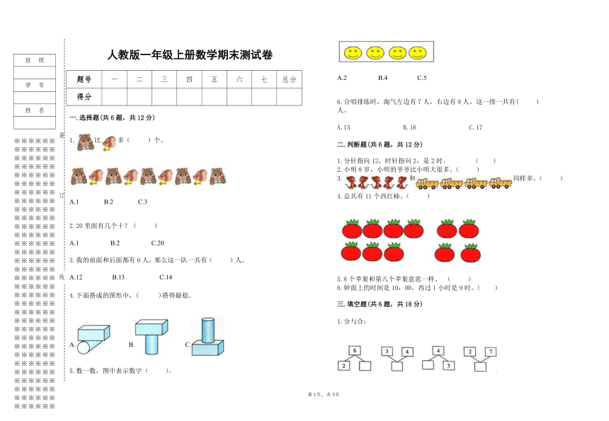 课件预览