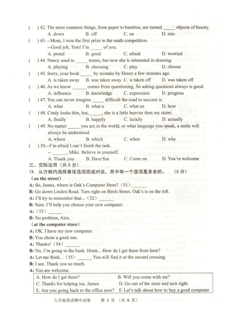 吉林省长春市农安县2020-2021学年第一学期九年级英语期中考试试题（图片版含答案，无听力音频和原文）