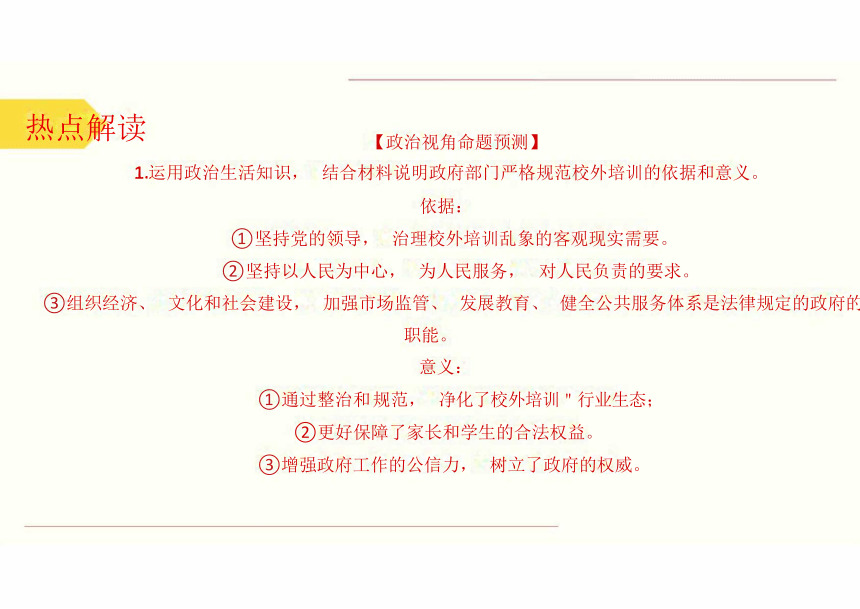 2022时政热点事件ppt的简单介绍