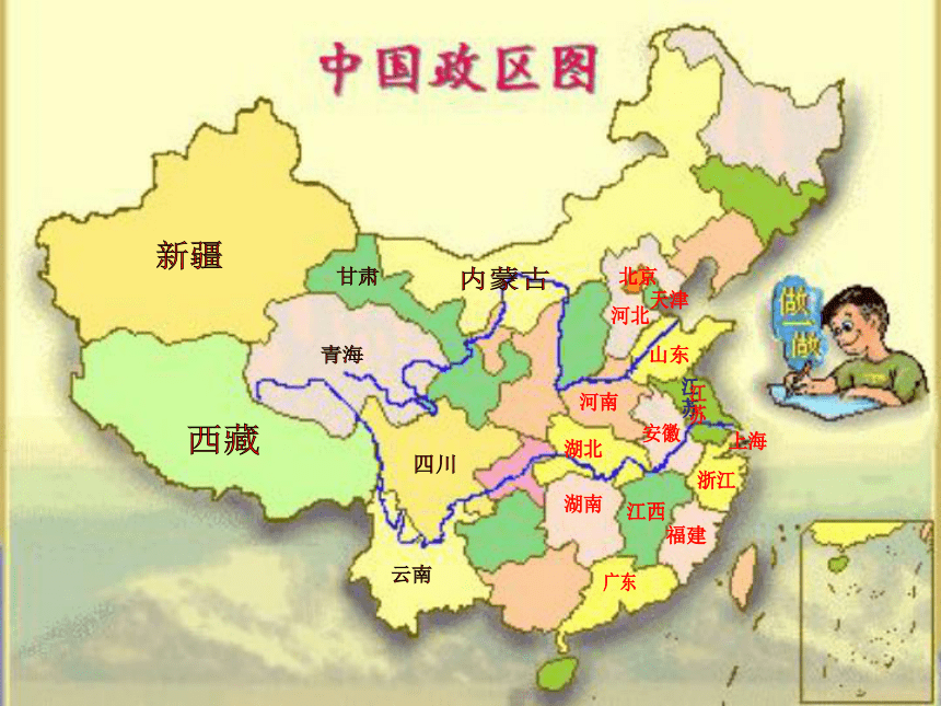 中国的疆域与人口图片