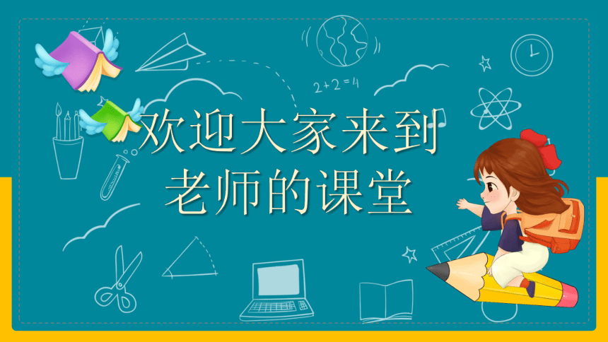 课件预览