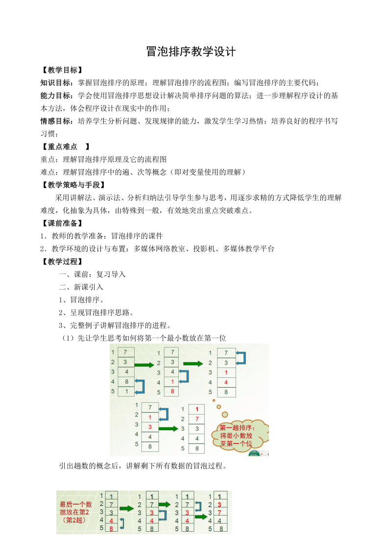 课件预览