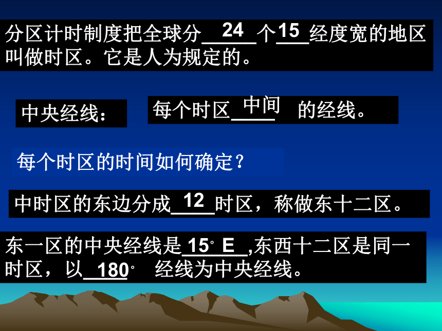 第四章复习[下学期]