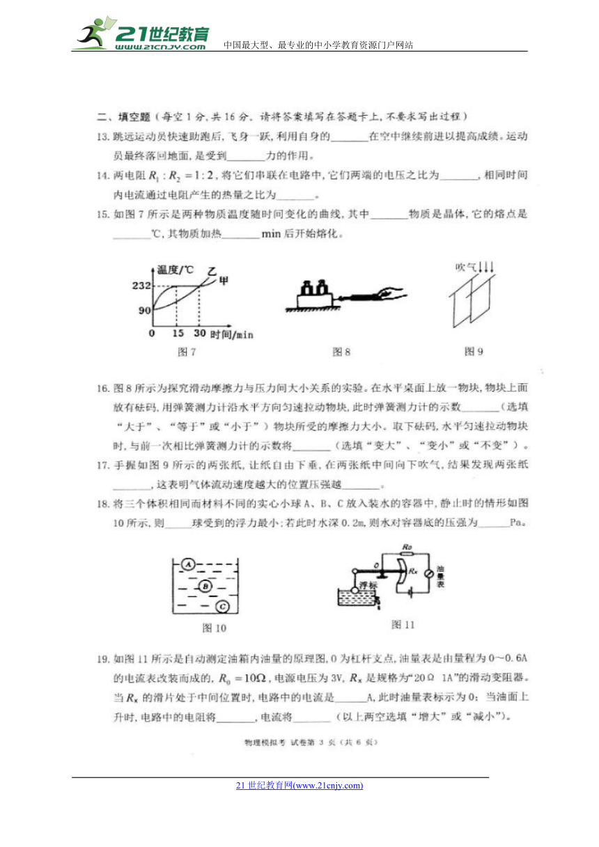 广西昭平县2018年中考物理模拟考试试题（一）（扫描版）