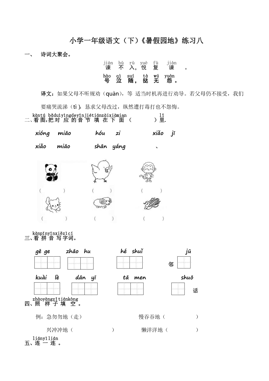 课件预览