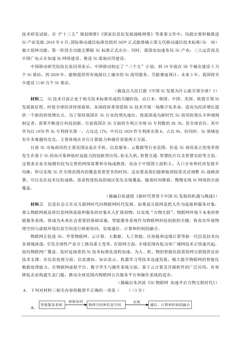 重庆市西南大学附中2021届高三上学期第三次月考语文试题（解析版）