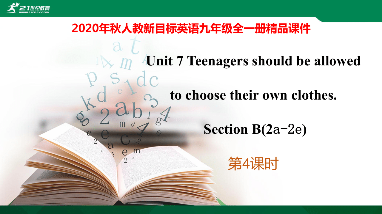 Unit 7 Teenagers should be allowed to choose their own clothes Section B(2a—2e)(第4课时）课件25张PPT