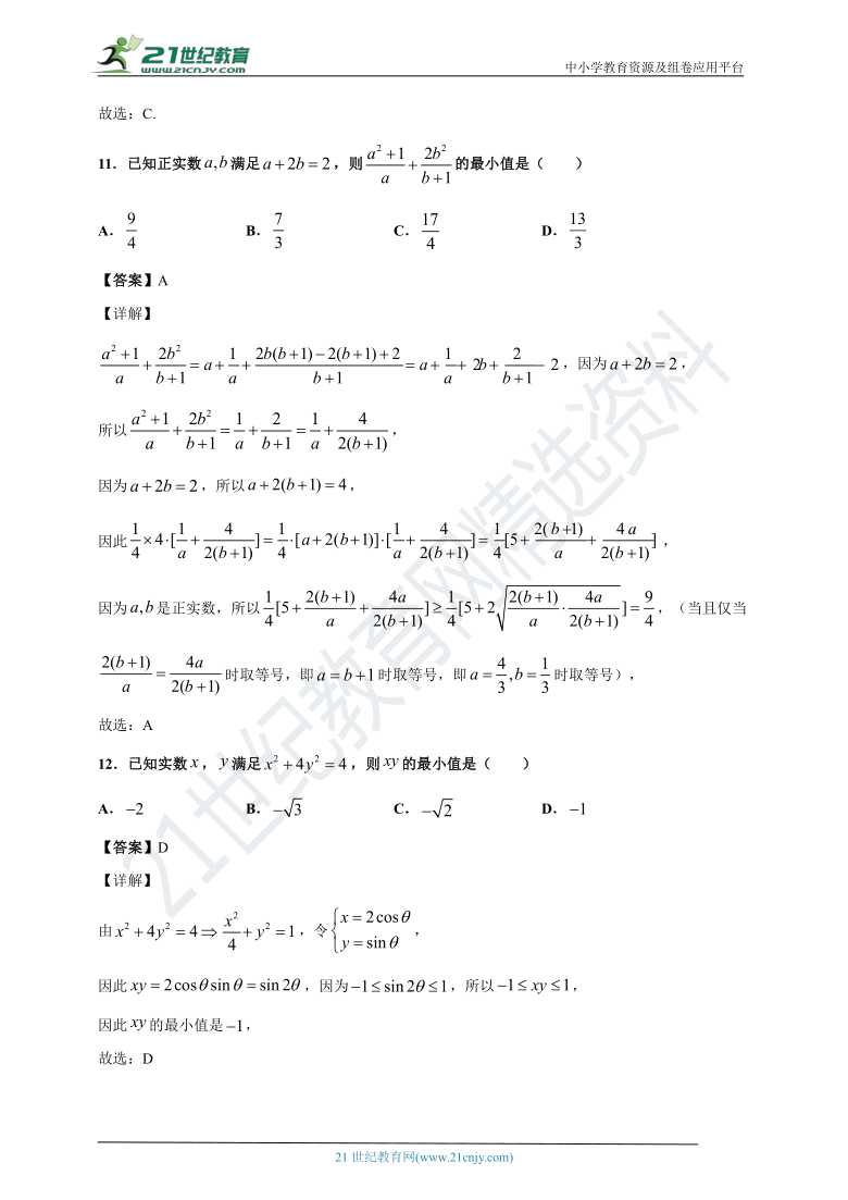 不等式基本题型练习（含解析）