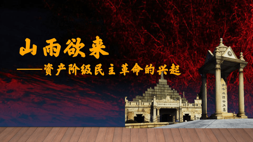 课件预览
