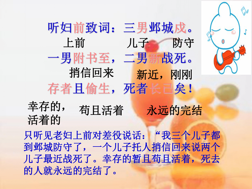 2015-2016学年度[鲁教版]七年级语文上杜甫诗三首之 《石壕吏》课件（47张PPT） （共47张PPT）