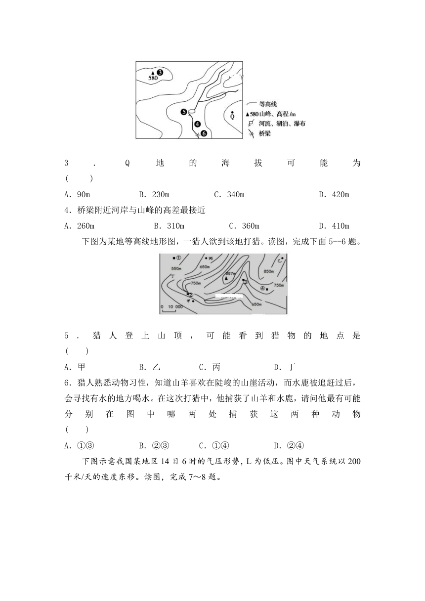 陕西省渭南市尚德中学2019届高三上学期第一次教学质量检测地理试卷