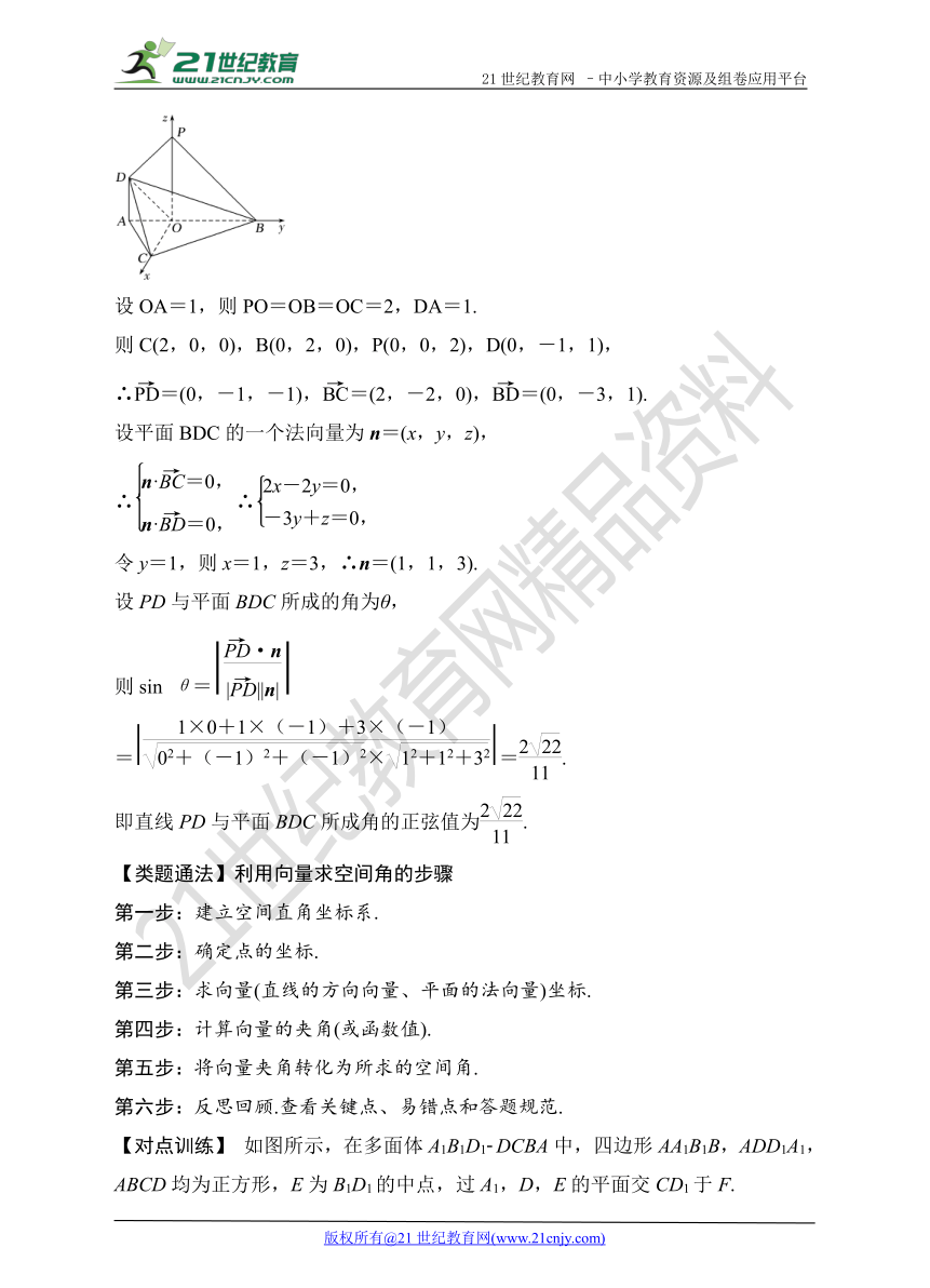 2018高考数学（理）热点题型--立体几何（精讲）