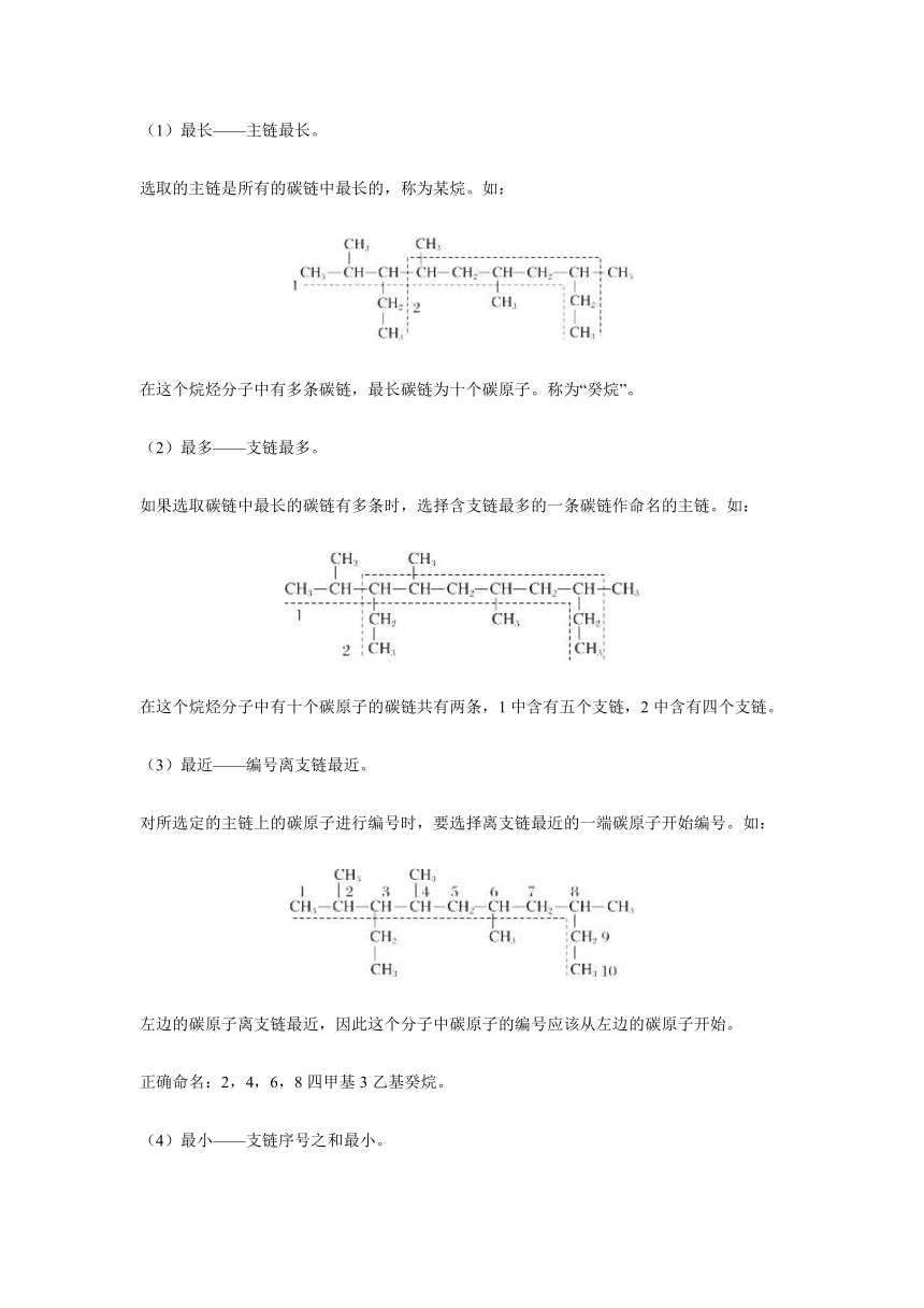 2017-2018学年下学期高二化学人教版（期中复习）每日一题2018年4月17日+有机化合物的命名