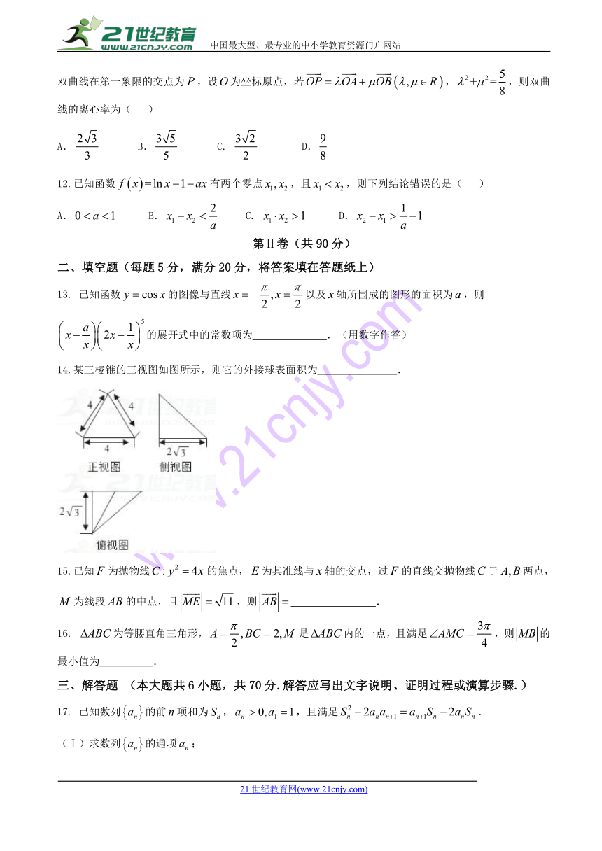 2018届江西师大附中高三年级测试（三模）理科数学（word版）