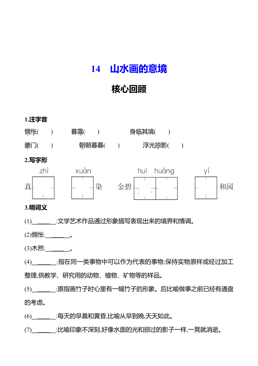 课件预览