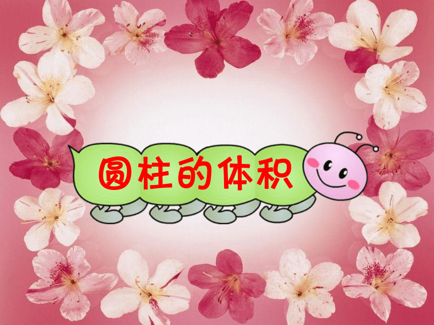 课件预览
