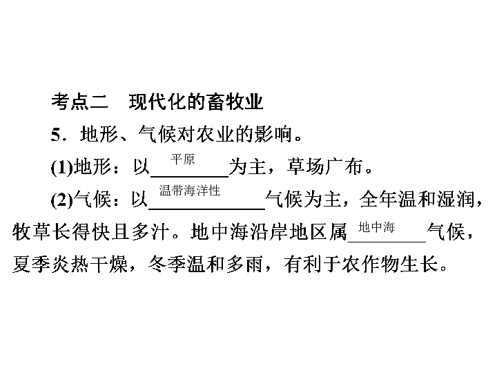 2020春人教版七年级地理下册课件：8.2欧洲西部(共70张PPT)