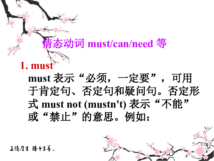 Module 11 Way of life Unit 3 Language in use 情态动词语法课件(共26张PPT)