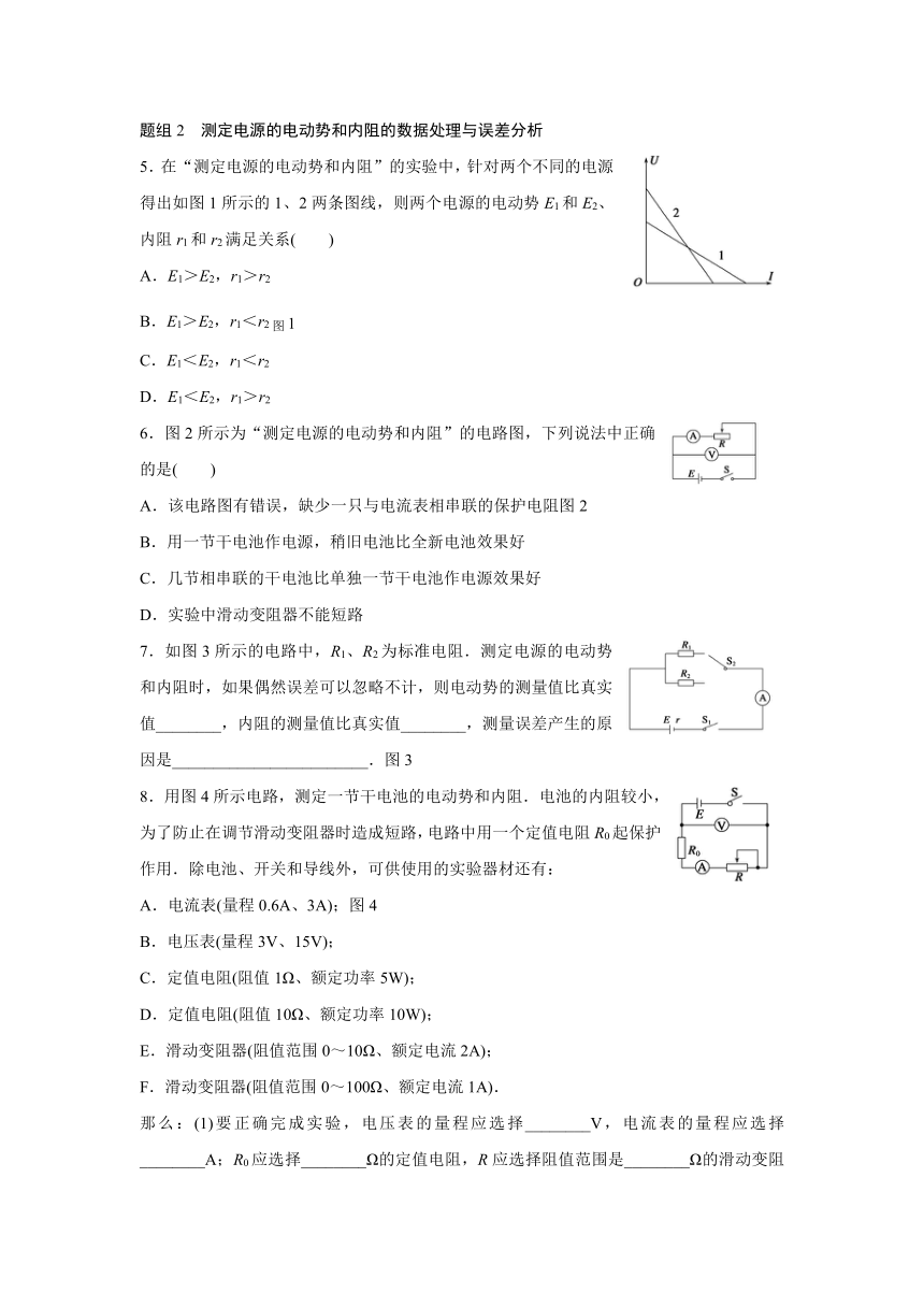 2016-2017学年度寒假作业高二物理（通用版）专题10　实验：练习使用多用电表　测定电源的电动势和内阻