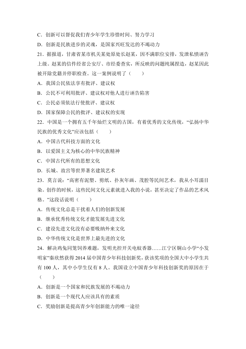 黑龙江省伊春市乌马河一中2017届九年级（上）期中政治试卷（解析版）