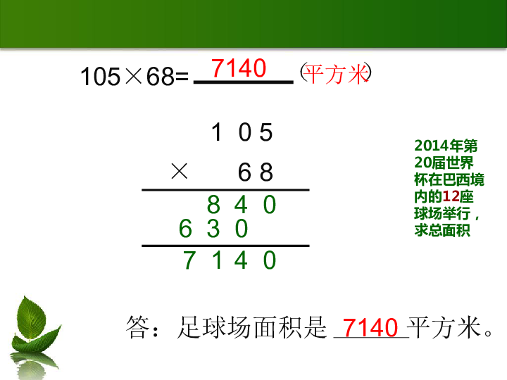 9.1数的世界（一） 课件(13张PPT)