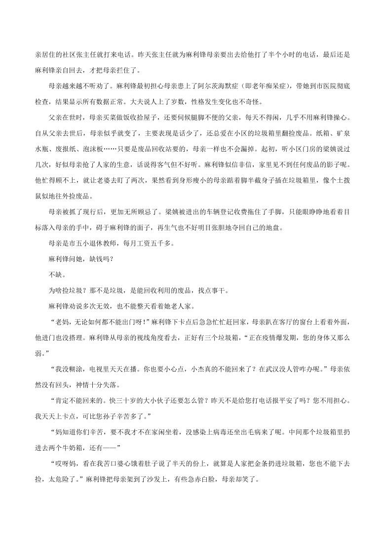 江苏新高考2021年五月语文冲刺模拟试题Word含答案