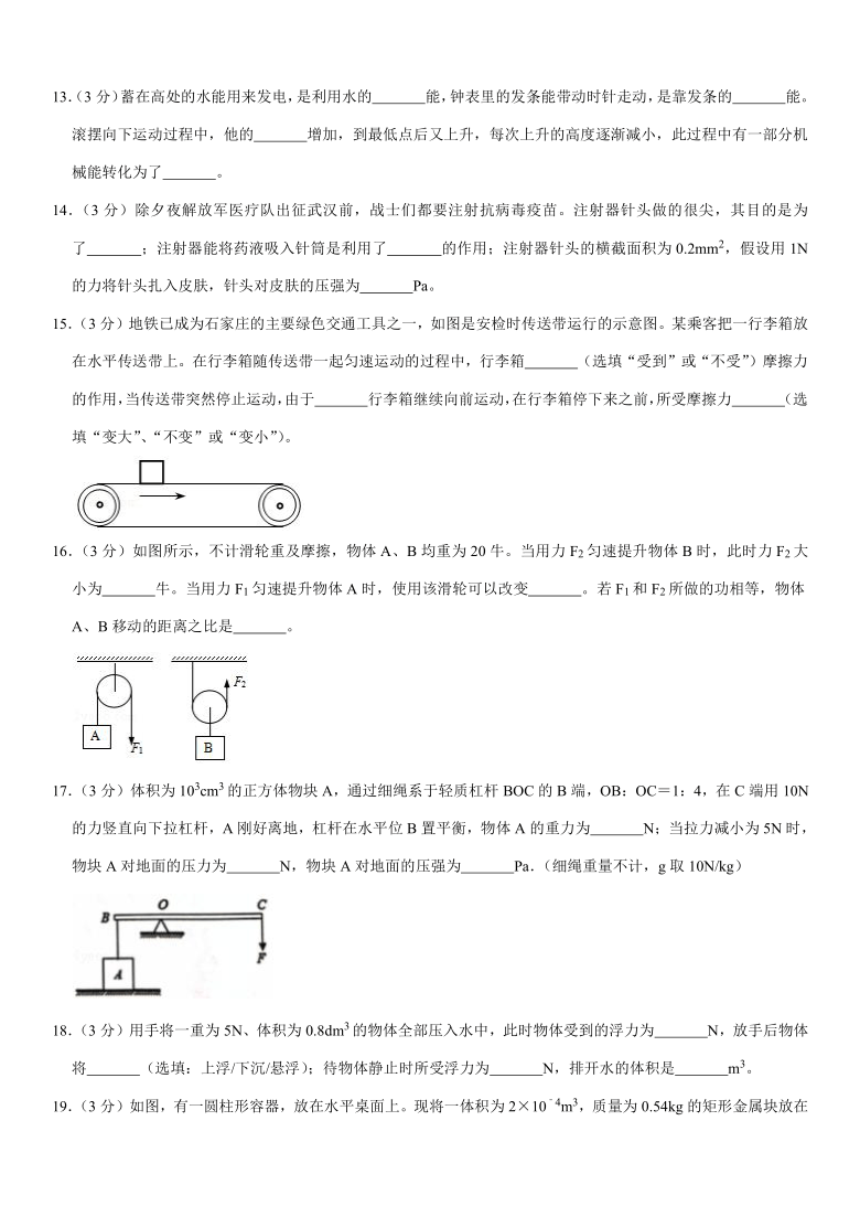 2019-2020学年四川省泸州市泸县八年级（下）期末物理试卷（word版，含解析）