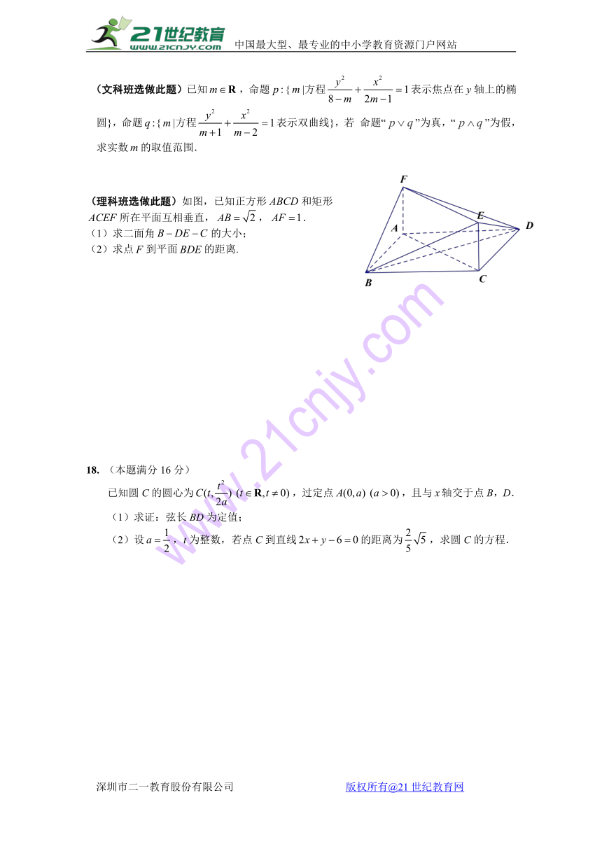 江苏无锡市2017-2018学年第一学期期末考试高二数学试卷