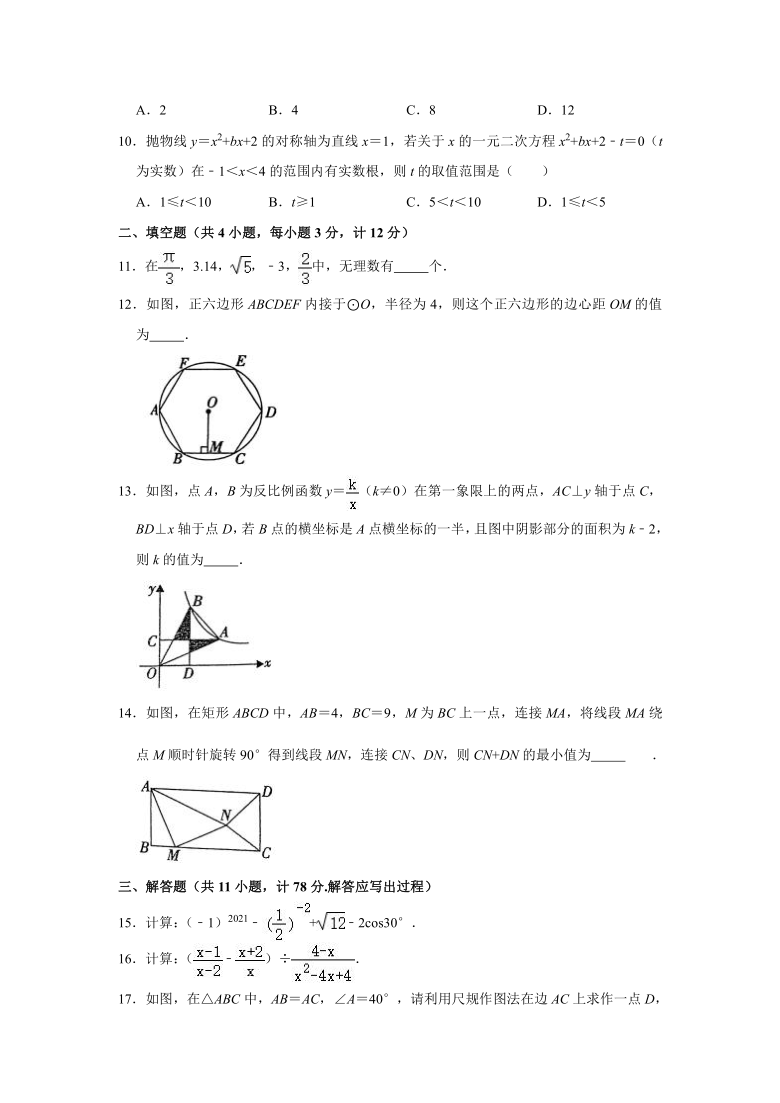 2021年陕西省榆林市榆阳区中考数学模拟试卷（二）（word版无答案）