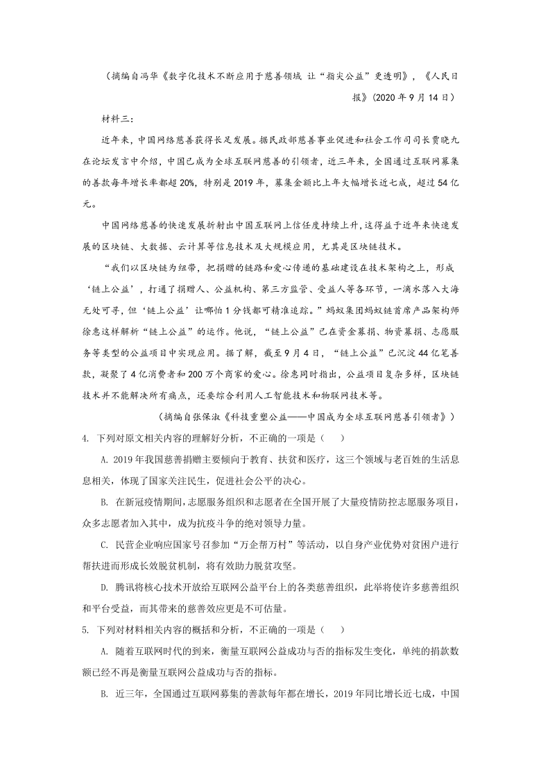 江西省上饶市余干县两校2020-2021学年高二下学期4月第一次月考语文试题 Word版含答案