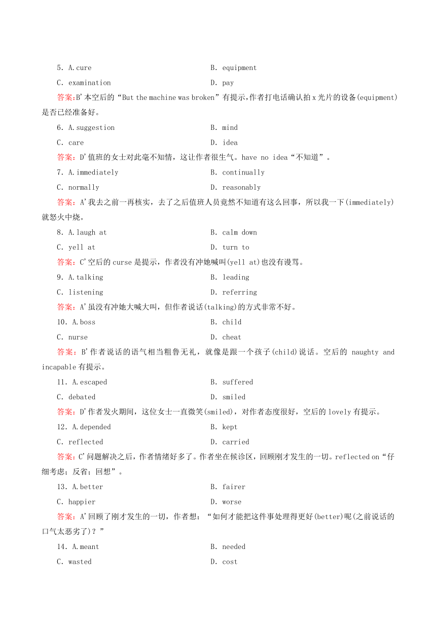 2017届高考北师大版英语一轮特训：模块3 unit7 the sea