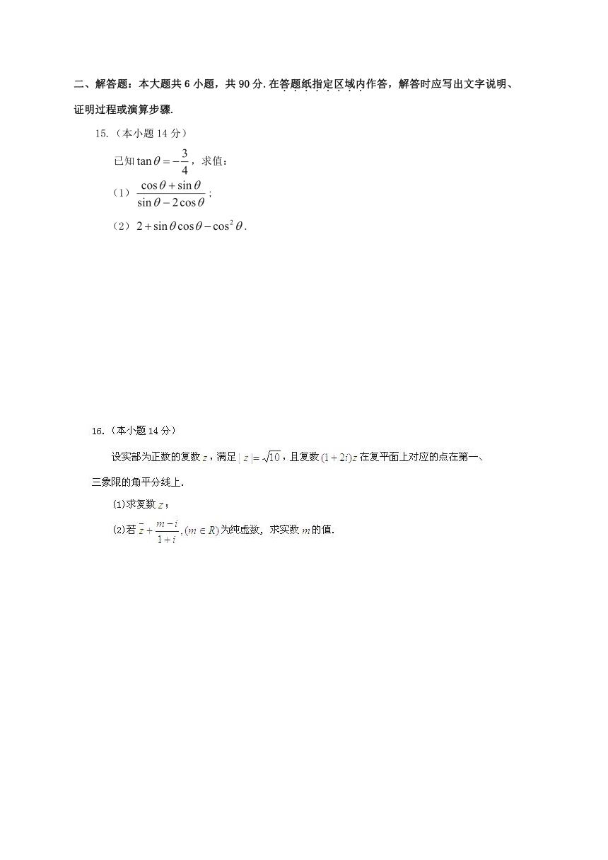 福建省惠安县惠南实验中学2013-2014学年高二下学期期中考试数学（文）试题