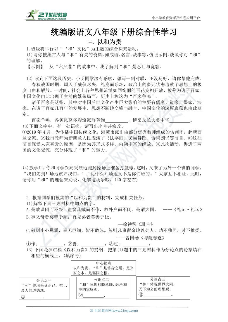 什么步如什么成语大全_成语图片大全(4)