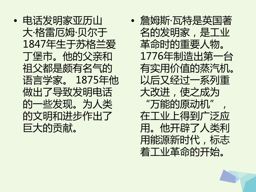 六年级品德与社会上册大千世界 万种风情课件3冀教版