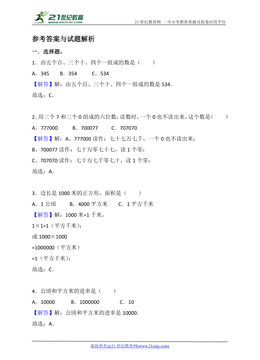 人教版数学四年级上册期中测试（二）