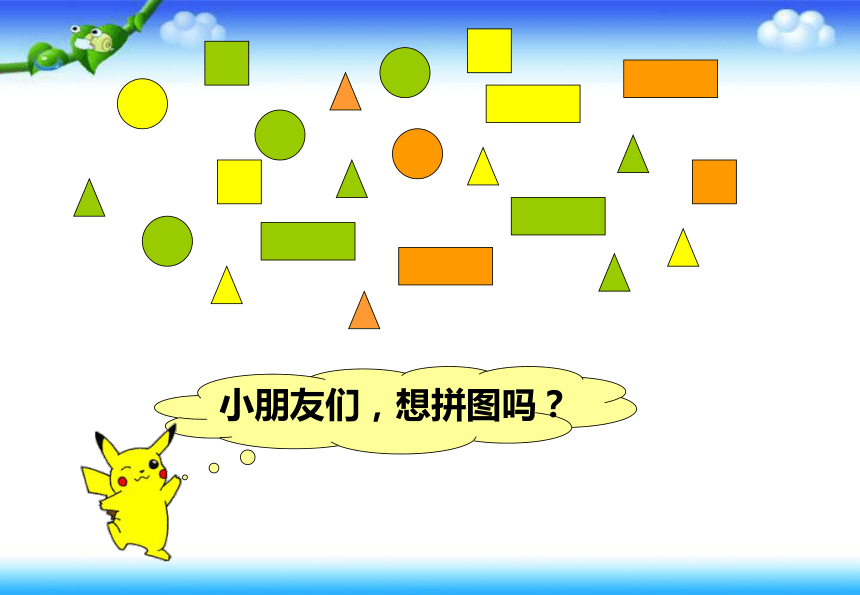 苏教版小学三年级数学下 9 统计 课件