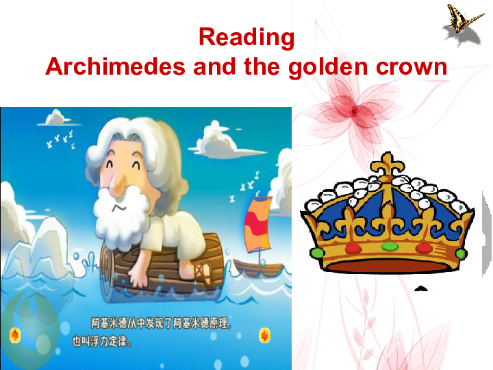 牛津深圳版 九年级英语上册Module 1 Geniuses Unit 1 Wise men in history reading  教学课件 (共21张PPT)