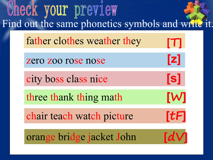 國際音標第六課時輔音θsztfdv課件共22張ppt