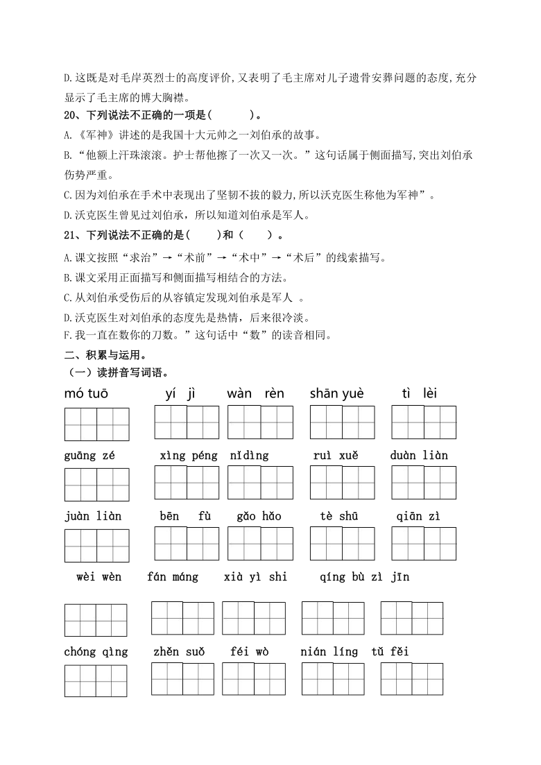 正宗的大将名五更曲谱_月牙五更曲谱(2)