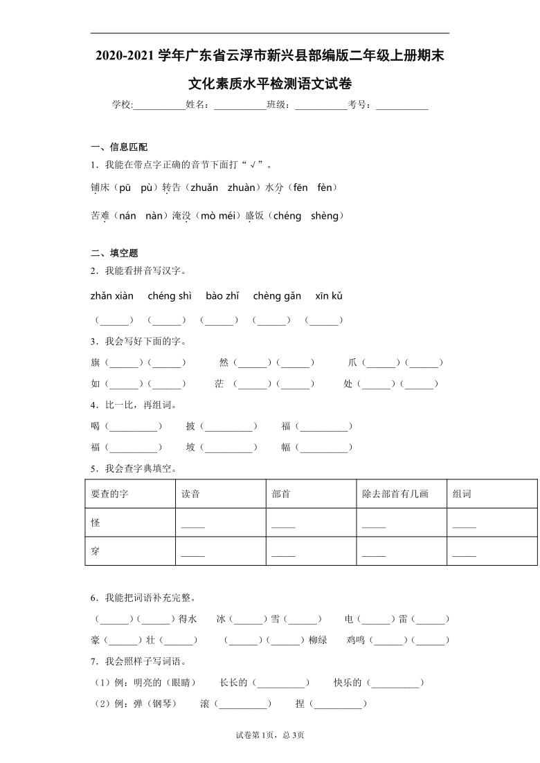 云浮2021年各县gdp_原云浮县历届县长照片(2)