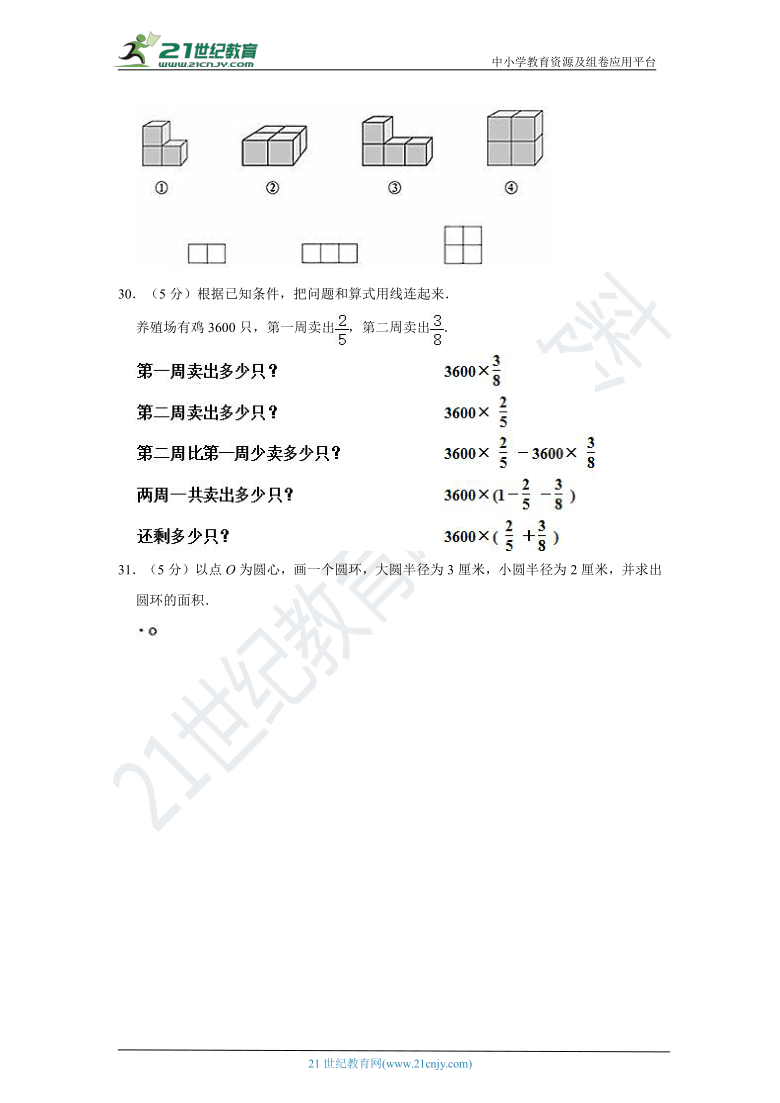 北师大版小学数学六年级上册期中考试质量检测（一）卷（含答案）