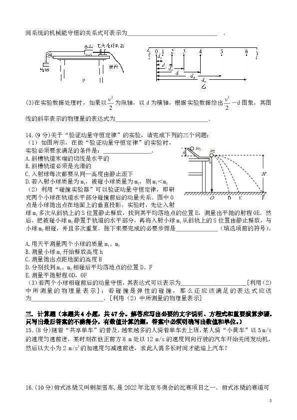 湖南省邵东科达学校2019届12月高三月考物理试题word版含答案