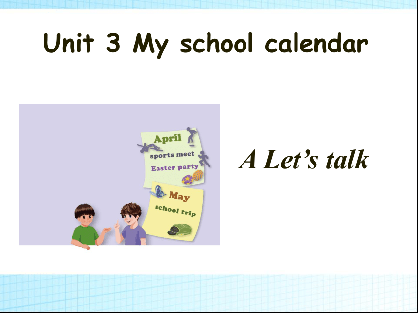 Unit 3 My school calendar Part A Let’s talk 课件