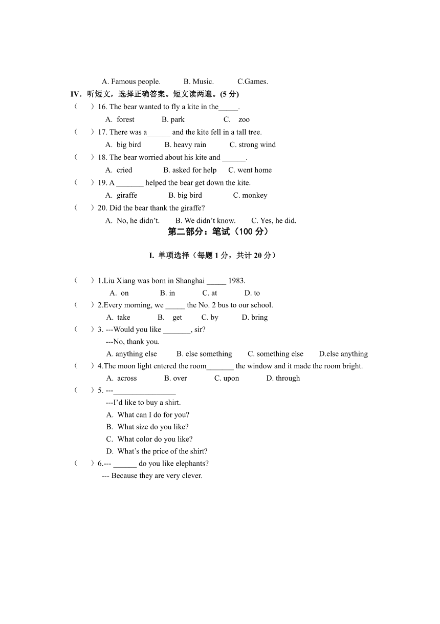 辽宁省大石桥市2017-2018学年七年级下学期期末考试英语试题（Word版 含答案）